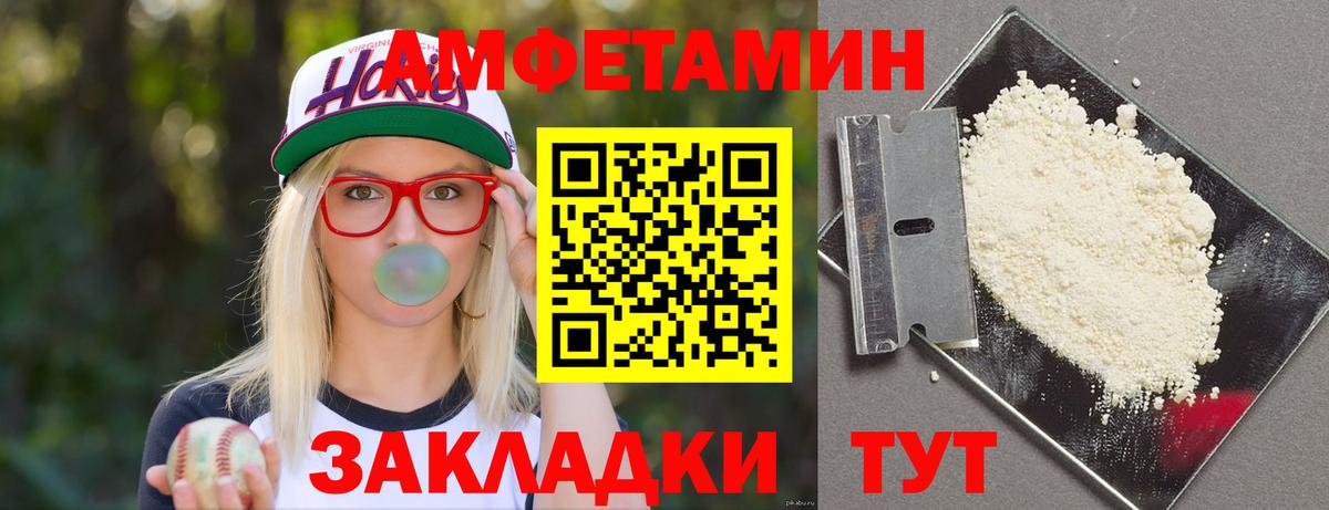 АМФ 98% Старая Купавна