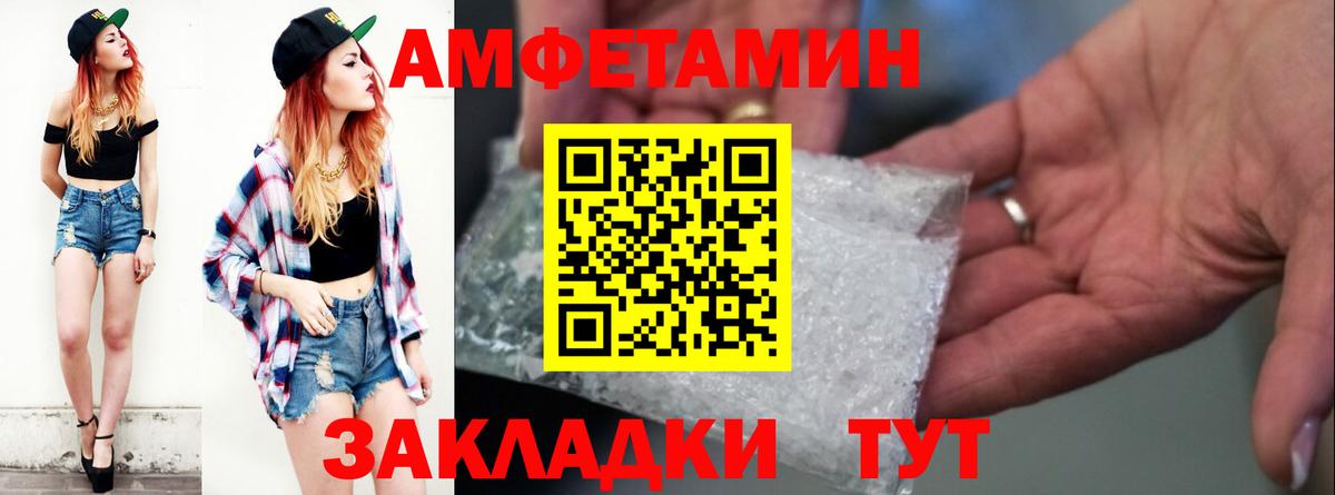 АМФ 97%  Вход с VPN  АМФЕТАМИН  Старая Купавна  Amphetamine 