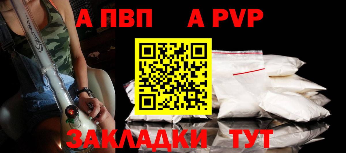 APVP Соль  Старая Купавна  A-PVP VHQ 