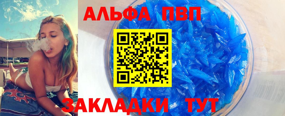 Alfa_PVP СК Старая Купавна