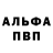 АМФЕТАМИН Розовый Alex Zuenok