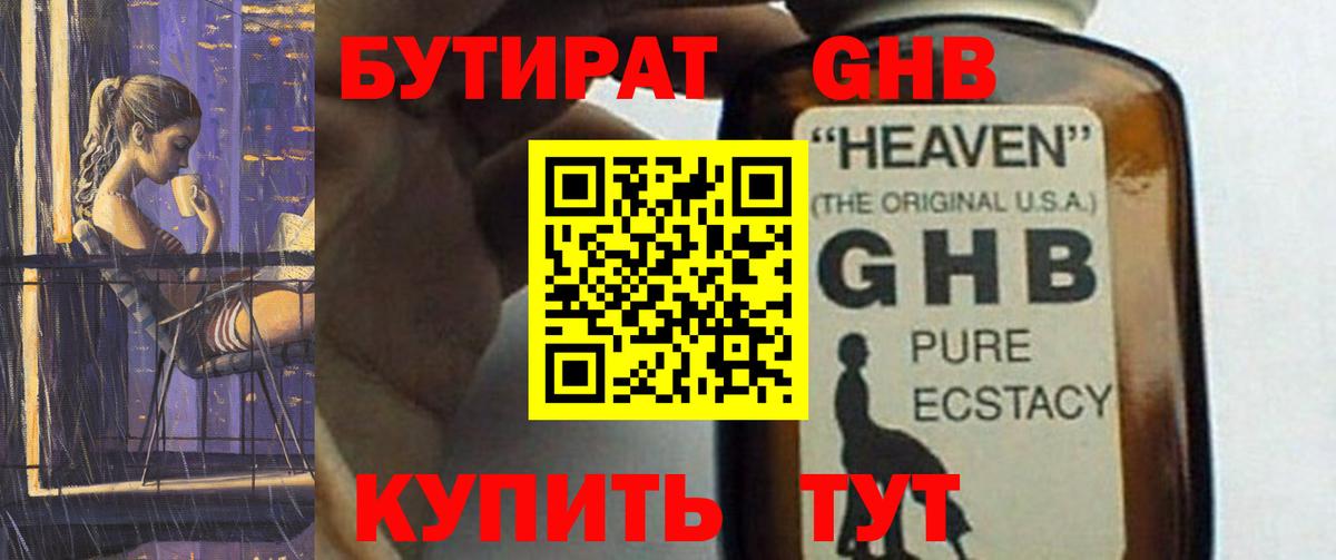 Старая Купавна  Бутират Butirat  Вход с VPN 