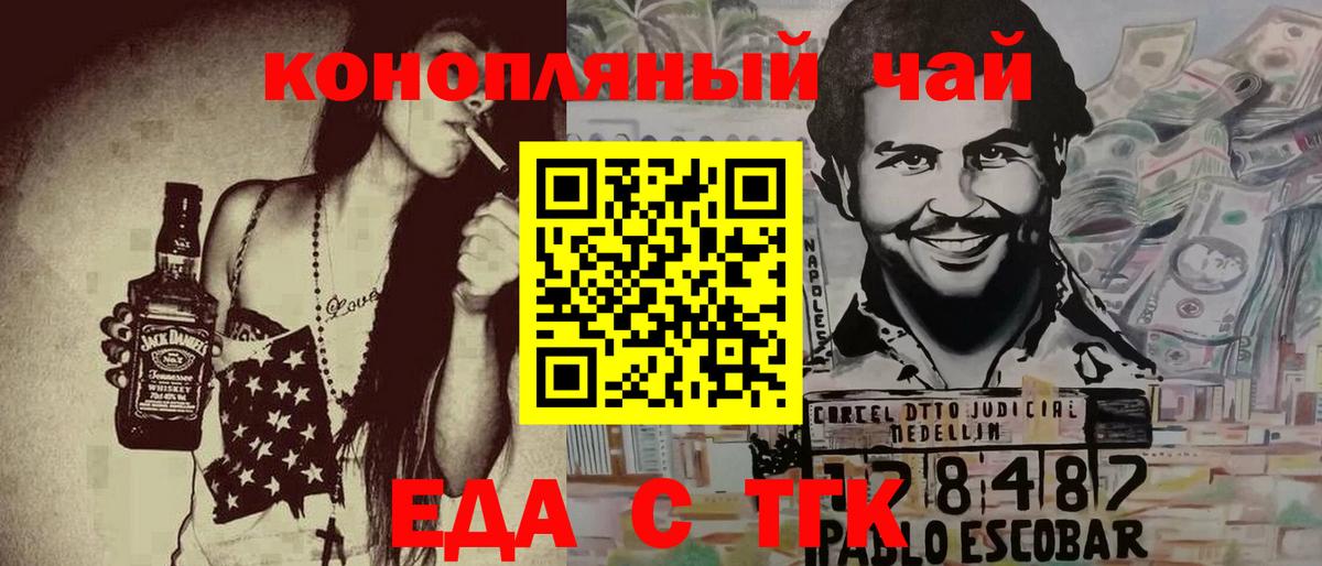 Старая Купавна  Печенье с ТГК конопля  Вход с VPN 