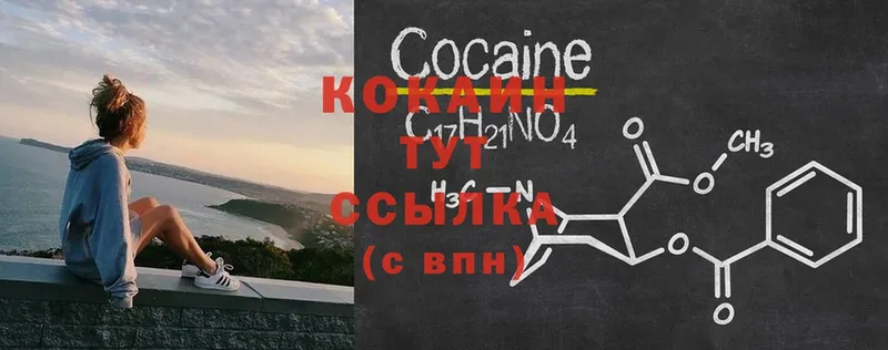 COCAIN 99%  Старая Купавна 