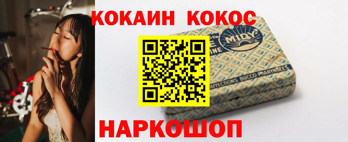 Cocaine 99%  Cocaine Columbia  Вход с VPN  Старая Купавна 
