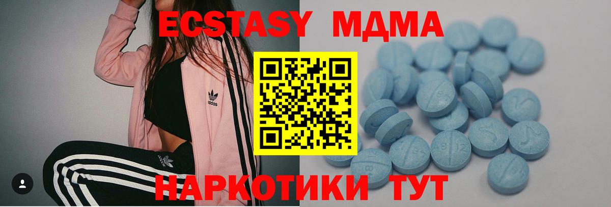 Экстази  Экстази ешки  Старая Купавна  Экстази 300 mg 