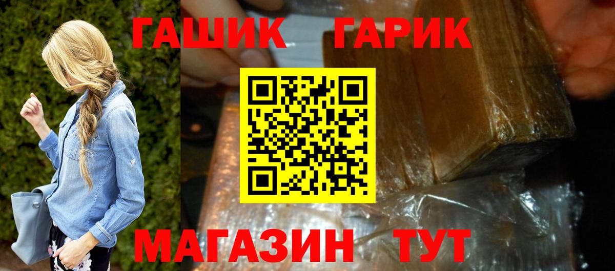 Гашиш Ice-O-Lator  Вход с VPN  Старая Купавна  ГАШ Premium 