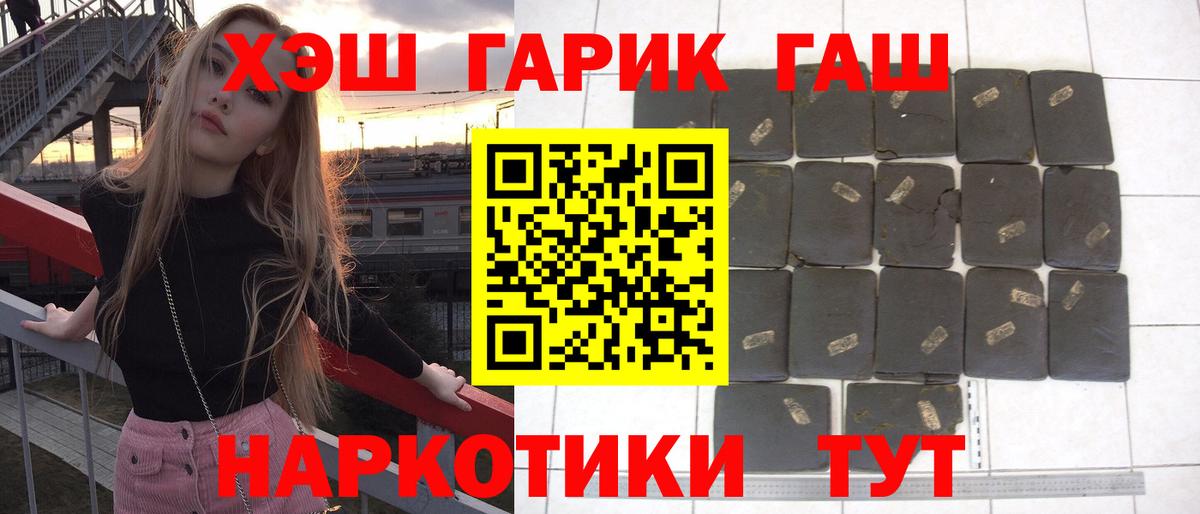 ГАШИШ 40% ТГК Старая Купавна