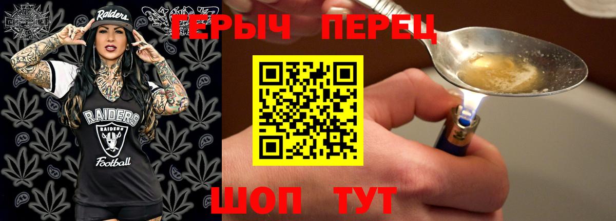 ГЕРОИН белый Старая Купавна