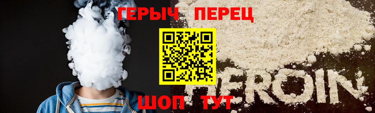 Героин  Вход с VPN  Старая Купавна  Героин белый 