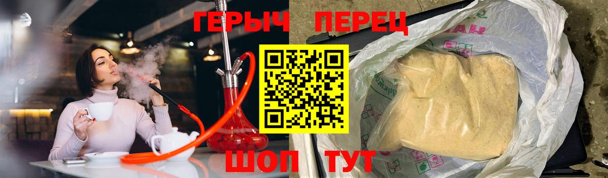 ГЕРОИН VHQ Старая Купавна