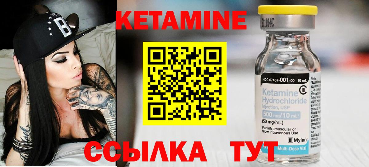 КЕТАМИН ketamine  Старая Купавна  Кетамин ketamine 