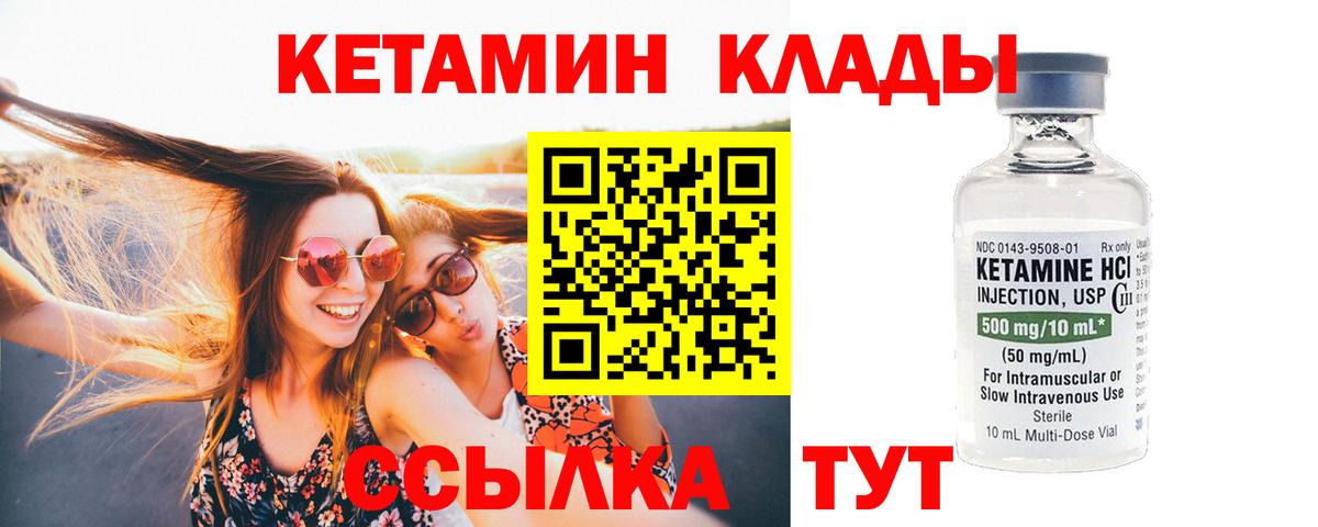 Старая Купавна  КЕТАМИН VHQ  КЕТАМИН VHQ  Вход с VPN 