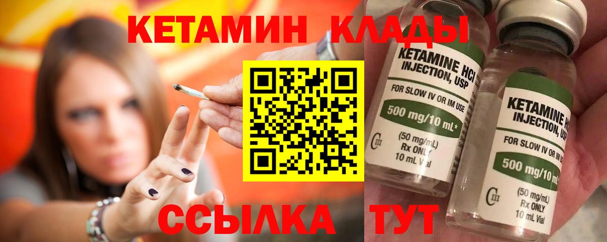 Кетамин ketamine Старая Купавна