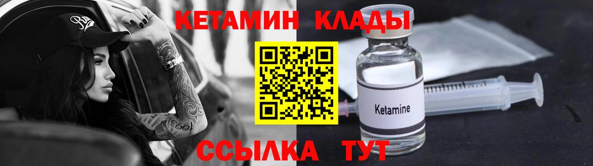 КЕТАМИН ketamine Старая Купавна