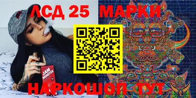 марки lsd Балаково