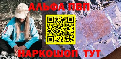 Альфа ПВП Балашиха