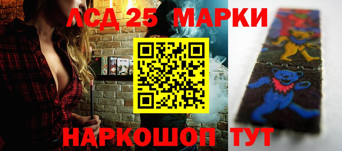 LSD-25 экстази кислота  Вход с VPN  Старая Купавна  ЛСД экстази кислота 