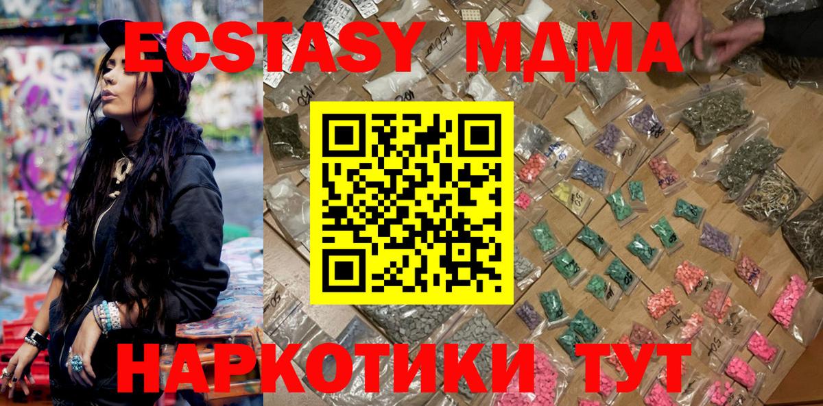 MDMA Molly  MDMA crystal  Вход с VPN  Старая Купавна 