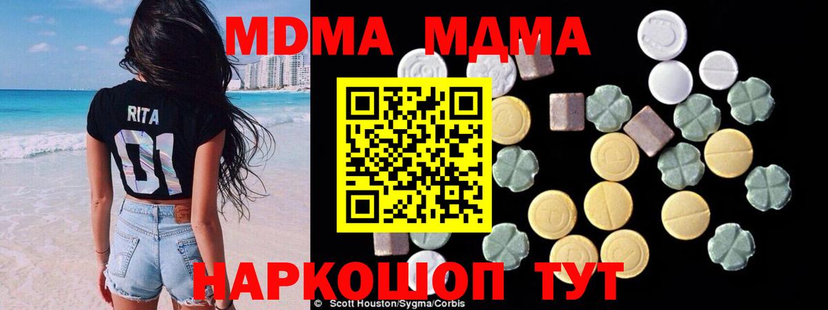 MDMA кристаллы  MDMA молли  Старая Купавна 