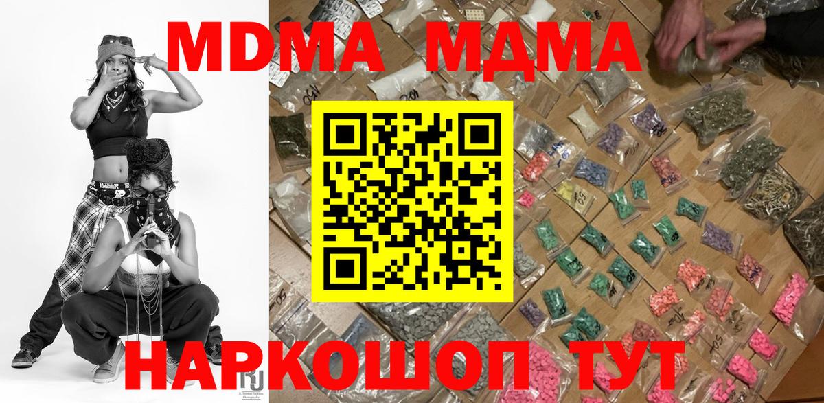 МДМА VHQ Старая Купавна
