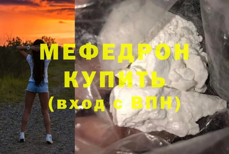 площадка клад  Старая Купавна  МЯУ-МЯУ мука 