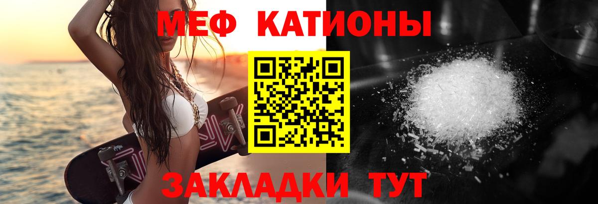 Меф мяу мяу мука Старая Купавна