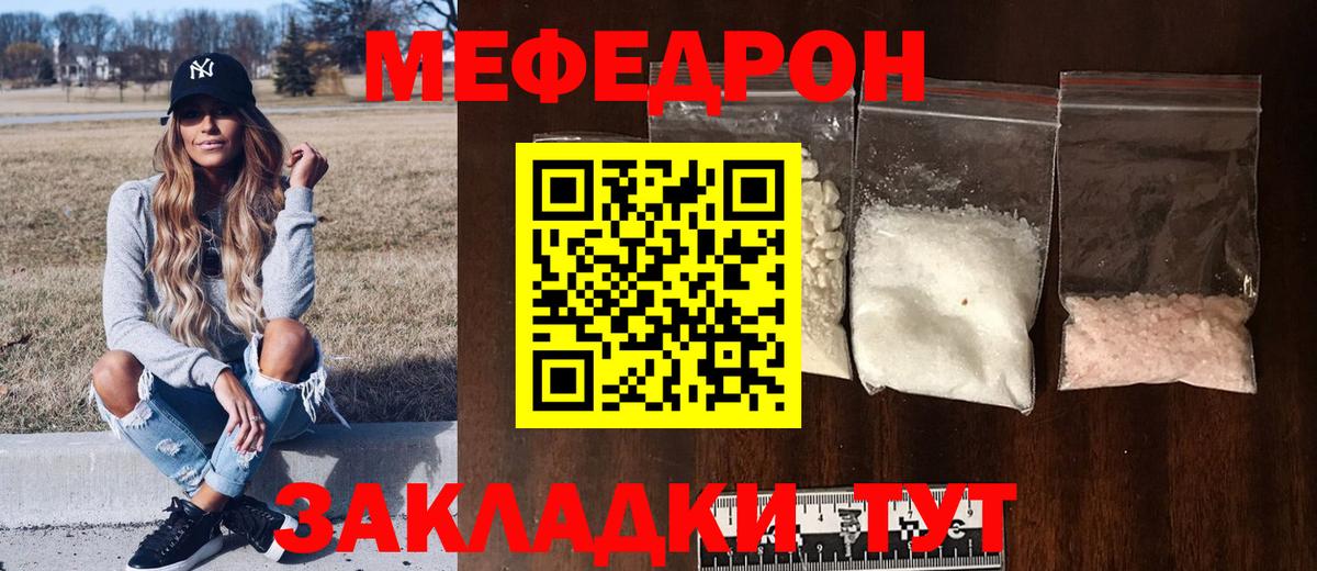 Меф  Меф VHQ  Старая Купавна  Вход с VPN  МЯУ-МЯУ  Мефедрон мука 