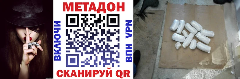 Метадон кристалл Старая Купавна