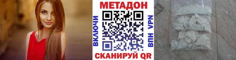 Метадон methadone  Старая Купавна 
