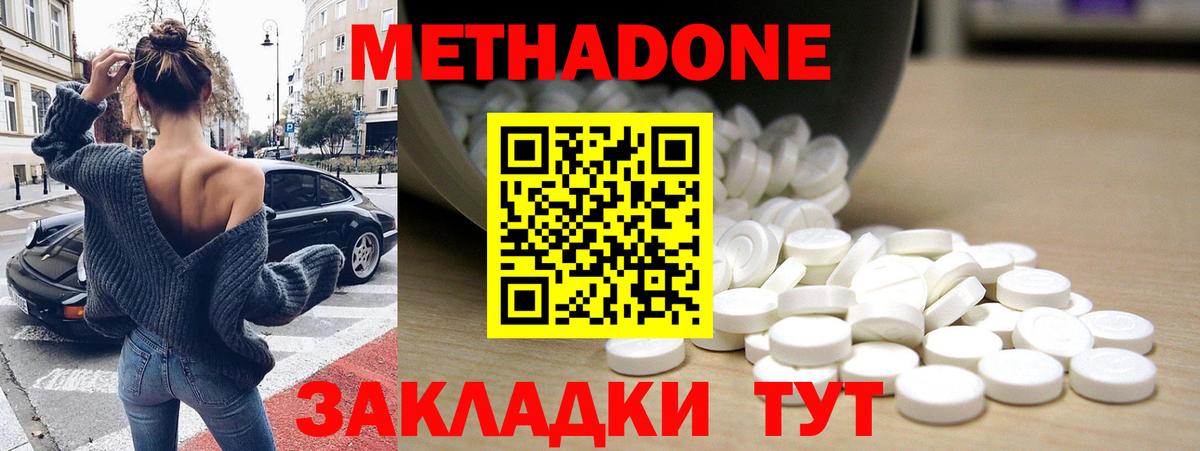 МЕТАДОН мёд  Вход с VPN  Старая Купавна 