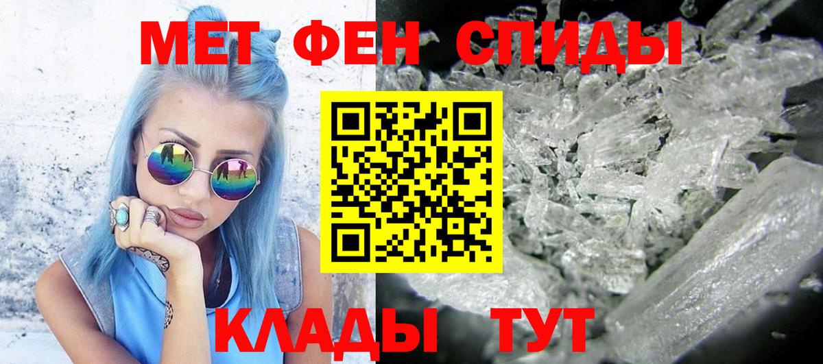 Метамфетамин Methamphetamine  Старая Купавна 