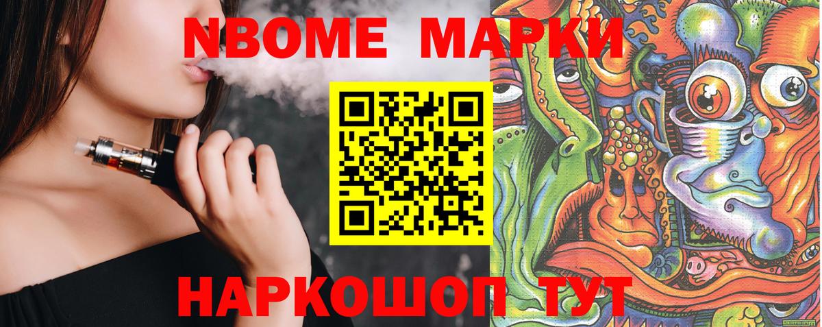 Наркотические марки 1,5мг Старая Купавна