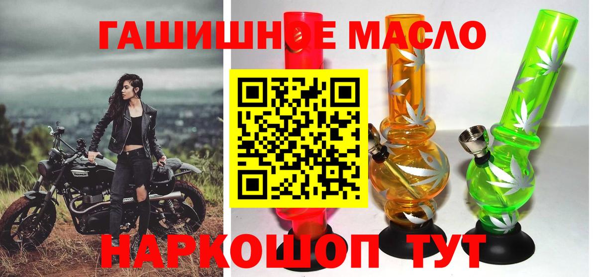 ТГК жижа Старая Купавна