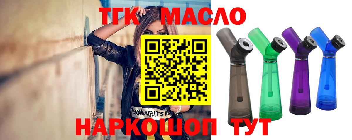 Дистиллят ТГК концентрат  Старая Купавна 