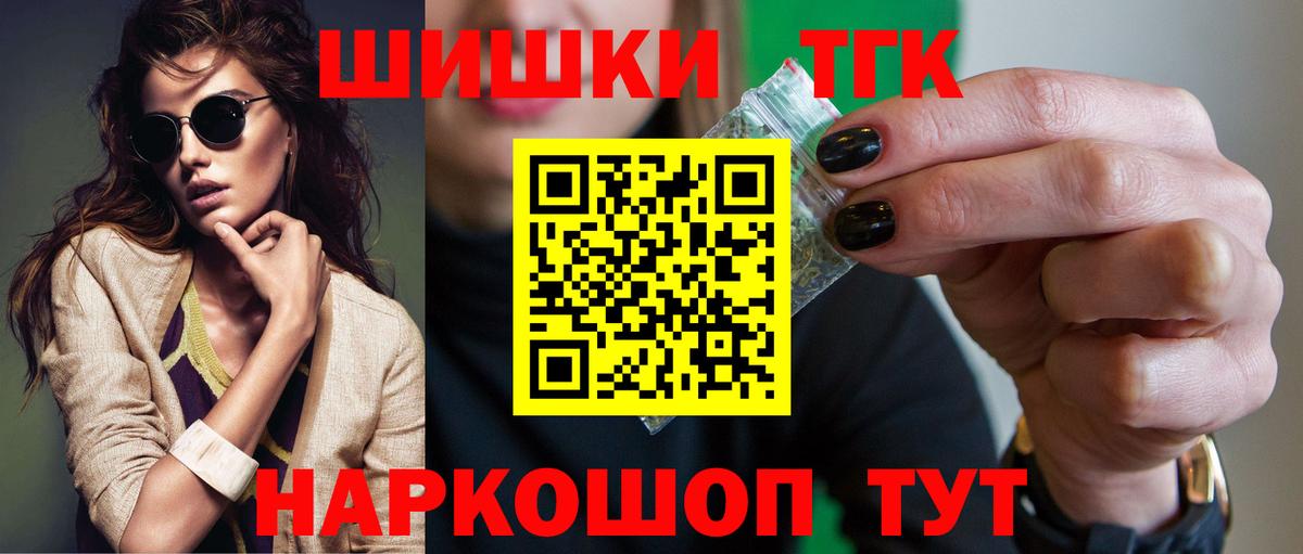 Бошки Шишки THC 21% Старая Купавна